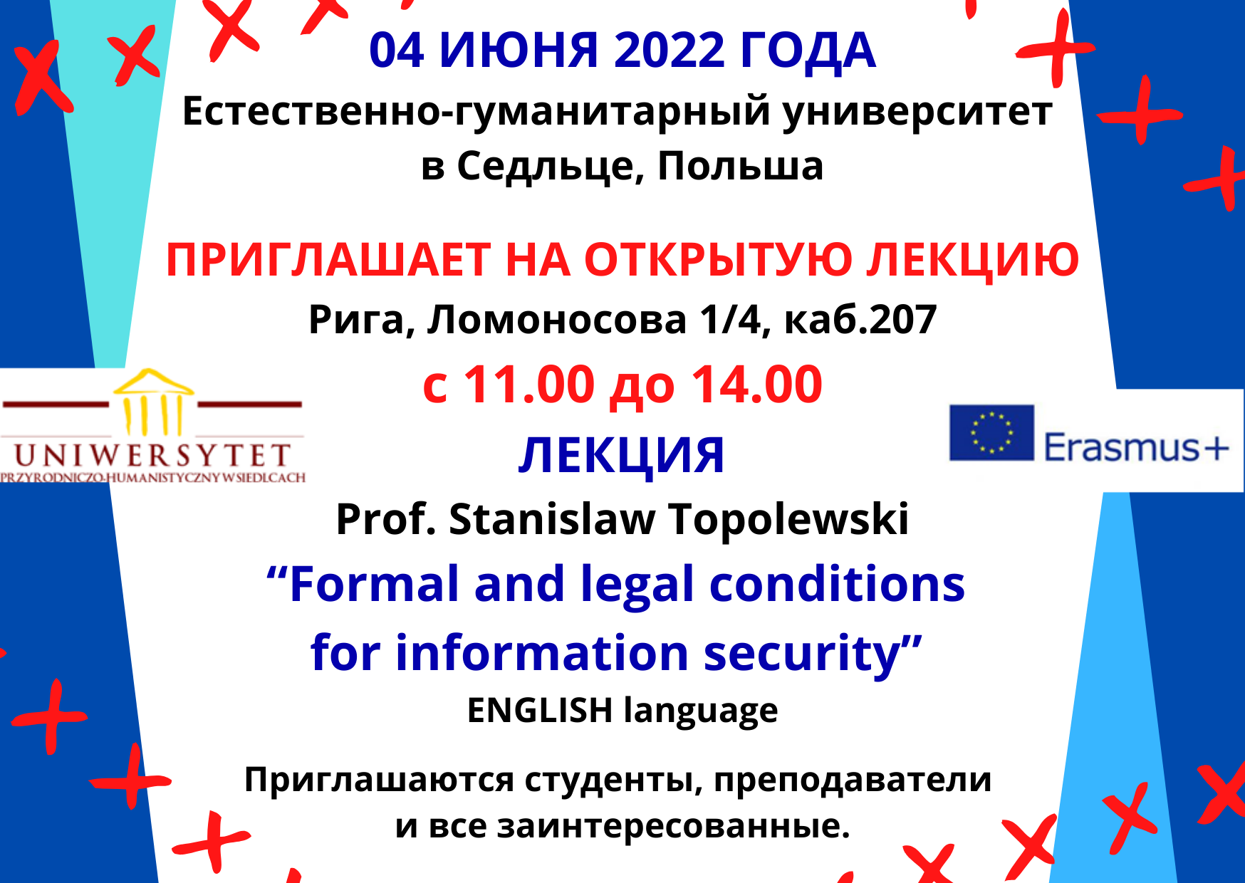 Лекция “Formal and legal conditions for information security”